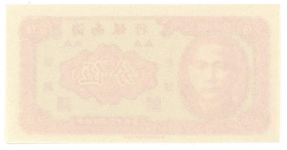 Čína Hainan Bank 5 Fen 1949